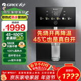 格力（GREE）管线机壁挂式直饮水机 秒速加热首杯零冷水 烧开再降温6档可调节全熟水温白开 净水器全通量匹配 真沸腾熟水管线机