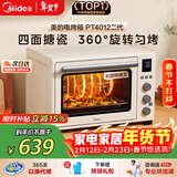 美的（Midea）多功能风炉电烤箱家用 空气炸锅烤箱一体机/40L大容量/四面搪瓷/热风循环/PT4012W二代