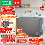 容声（Ronshen）286L双温家用商用冰柜减霜冷柜PCM内胆冷藏冷冻两用卧式冰箱BCD-286E10KNLAD国家补贴