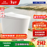 九牧（JOMOO）智能马桶家用马桶小户型智能坐便器即热烘干智能一体机智能卫浴 首创铂金除臭+零压静音S520I-S2 400坑距(390以上选择)
