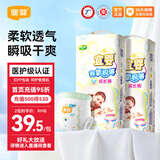 宜婴有氧极薄拉拉裤 男女宝宝通用尿不湿 拉拉裤XXXL36片*2包