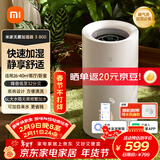 米家小米无雾加湿器3-800 轻音家用卧室办公室6L大容量 800ml/h快速加湿CJSJSQ04ZMZ礼品保湿送女生