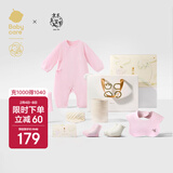 babycare新生儿见面礼盒衣服婴儿礼物周岁初生宝宝用品大全 泡泡粉 73cm 
