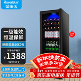 荣事达（Royalstar）冰吧冷藏柜 欧式恒温红酒柜酒店家用客厅冰箱迷你小型单门办公室保鲜展示留样茶叶饮料柜 一级能效258L【全冷藏+蓝光灯+酒架】