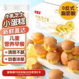 每食山姆 儿童零食宝宝小面包早餐蛋糕年货独立包装牛乳芝士儿童健康250g