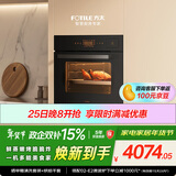 方太【嵌入式蒸烤箱E1】大容量55L 蒸烤一体机蒸烤空气炸锅炖四合一