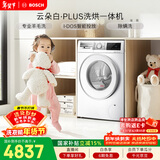 博世（BOSCH）云朵白全自动  i-Dos系统 滚筒洗烘一体机 WNE152A0AW