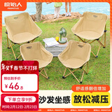 原始人（The Primitive）户外折叠椅露营椅子躺椅便携折叠月亮椅小凳子折叠凳钓鱼凳 热卖-经典款卡其【加大底座+绷带加固】