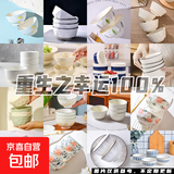 随机陶瓷餐具盲盒米饭碗面碗汤碗系列碗餐具陶瓷碗瓷器加厚隔水炖 随机4只4.5英寸碗