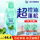 飘柔控油去屑洗发水男士女士洗发露洗头膏液1KG柔顺清爽去油