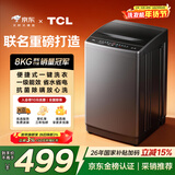 TCL京东联名款波轮8KG大容量洗衣机全自动家用宿舍租房家电国家补贴 以旧换新 一级能效B80L2R