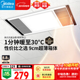 美的（Midea）浴霸暖风照明排气一体集成300x600风暖卫生间暖风机换气浴霸灯G2