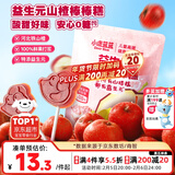 小鹿蓝蓝益生元山楂棒棒糕72g【升级款0白砂糖】 宝宝零食儿童零食棒棒糖 