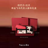 纽芝兰（NUCELLE）纽芝兰幸运飞马代言人新年礼盒A版本（含4样）