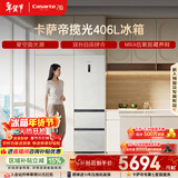 卡萨帝（Casarte）揽光406L三开门冰箱超薄零嵌入式一级能效BCD-406WLCD3M4GDU1国家补贴