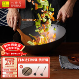 八奈司 日本进口铁锅窒化极铁锅无涂层平底日本炒菜锅少烟不易粘不易锈 代开锅 30cm