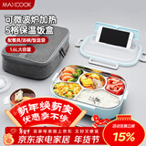 美厨（MAXCOOK）304不锈钢饭盒 加大加深5格学生饭盒餐盘1.6L 配保温袋MCFT8819