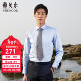 雅戈尔（YOUNGOR）长袖衬衫男DP免烫衬衫纯棉面料抗皱易打理新品 GLDP10171IJA浅蓝色 41
