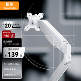 松能显示器支架 机械臂 奇点支架 电脑支架 桌面夹式底座 屏幕升降增高架 10KG承重适配卓威 T680-1W