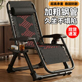舒康优躺椅午休折叠最新款懒人椅办公室靠背阳台休闲可躺老年人专用椅子 【事事如意】