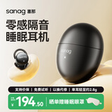 SANAG塞那J20S mini超薄睡眠蓝牙耳机入耳式无线 睡觉耳塞asmr侧睡躺舒适不压耳降噪助眠隔音隐形 黑色