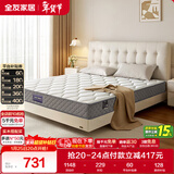 全友家居 进口天然乳胶床垫1.0x2米单人学生偏硬独立弹簧床垫子