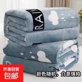 牛奶珊瑚绒毯子薄款空调毯办公室午睡毯沙发小毯子一毯多用 颜色款式随机午休毯 150*200cm家庭实用毯