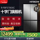 日立（HITACHI）573L十字门冰箱原装进口大容量旗舰款真空保鲜自动制冰魔术变温急速冷藏水晶镜色570KXC国家补贴