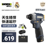 威克士12伏160N无刷电动起子机WU132XR(2.5单电)三星芯锂电手电钻小钢炮