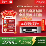 米家新品 小米扫拖机器人5  超薄机身扫地机器人扫拖一体自动清洗全自动上下水