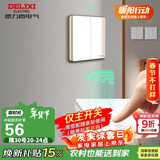 德力西（DELIXI）无线开关面板 遥控开关 智能开关免布线二开 【两位主开关 白色】