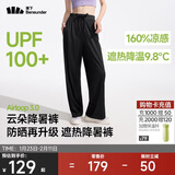 蕉下（beneunder）阔腿裤休闲裤子女士冰丝垂坠感宽松防晒运动长裤透气春夏款AL206