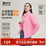 雪中飞男女立领秋羽绒百搭轻薄鸭绒立领修身轻盈隐藏式口袋 淡茜粉|1836-女 M 170/92A