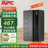 APC施耐德ups不间断电源nas电脑监控家用办公停电稳压应急电源电池 BK650M2-CH 390W【NAS自动开关机】
