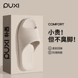 朴西简致男女士凉拖鞋DL超市 同款防滑软弹情侣拖 浅咖   44-45   