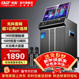 先科家庭ktv音响套装点歌机一体机家用卡拉ok户外k歌唱歌全套设备广场舞音响带显示屏麦克风视频点唱机 品质|【SW-39S标准款】19吋屏13喇叭双话筒