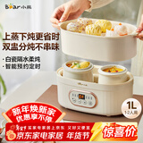 小熊（Bear）电炖锅 电炖盅隔水炖 炖汤盅电炖锅 煲汤锅炖汤锅 宝宝辅食煮粥锅熬粥燕窝炖盅1-2人DDZ-C10V1 1L