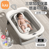iuu婴儿洗澡盆可折叠宝婴儿浴盆加大加厚洗澡神器躺托浴架新生儿用品 【感温款】加厚浴盆+调节浴架 三层加厚，单盆净重2.45KG