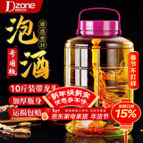 极度空间泡酒瓶 泡酒容器装加厚玻璃罐家用泡菜坛子密封罐酒坛 10斤带龙头