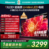 海信电视小墨E5Q Pro 55英寸 520分区U+MiniLED 信芯芯片消眩光柔光防眩屏 国家补贴 世界杯55E5Q-PRO