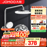 九牧（JOMOO）淋浴花洒全套增压淋雨花洒喷头带下出水大顶喷洗澡沐浴花洒淋浴器