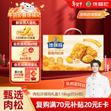 徐福记金标肉松沙琪玛1.18kg约54枚 早餐糕点休闲零食代餐年货新年送礼 