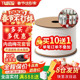 谊和 线号机套管号码管线号管 通用型PVC梅花管适用于打印机 10.0平方