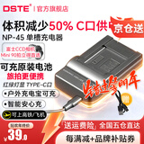 蒂森特适用于 富士mini 90 拍立得 J10/110/120/250/38/100/210 XP130 T550 410 相机 SP-2 NP-45 充电器