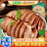 韩復興正宗南京盐水鸭980g整只装特产伴手礼卤味熟食酱鸭中华老字号美食 正宗南京酱鸭980g