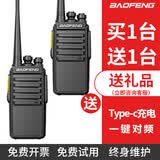 宝锋（BAOFENG）BF-888S 宝锋对讲机【双台价】专业大功率5-10公里商用餐饮工地专用 个别款一键对频户外无线手台 精品版【双台装】USB充电一键对频