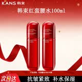 韩束（KanS）红蛮腰多肽胶原柔肤水抗皱紧致补水保湿爽肤水女士礼物 柔肤水共100ml【买一贈一】