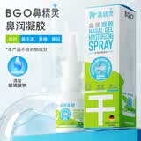 鼻精灵BGO海盐水鼻润凝胶儿童成人喷剂鼻干鼻火鼻堵保湿20ml