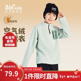 361°儿童卫衣25秋冬男女童3-14岁加厚保暖摇粒绒卫衣 绿170