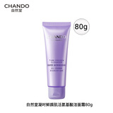 自然堂洗面奶 凝时鲜颜洁面霜洗卸合一洗面奶女 温和清洁清爽补水保湿 凝时洁面 80g